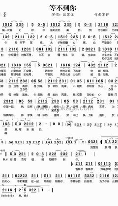 汪苏泷《等不到你人声谱》降B调_节奏舒缓而温柔