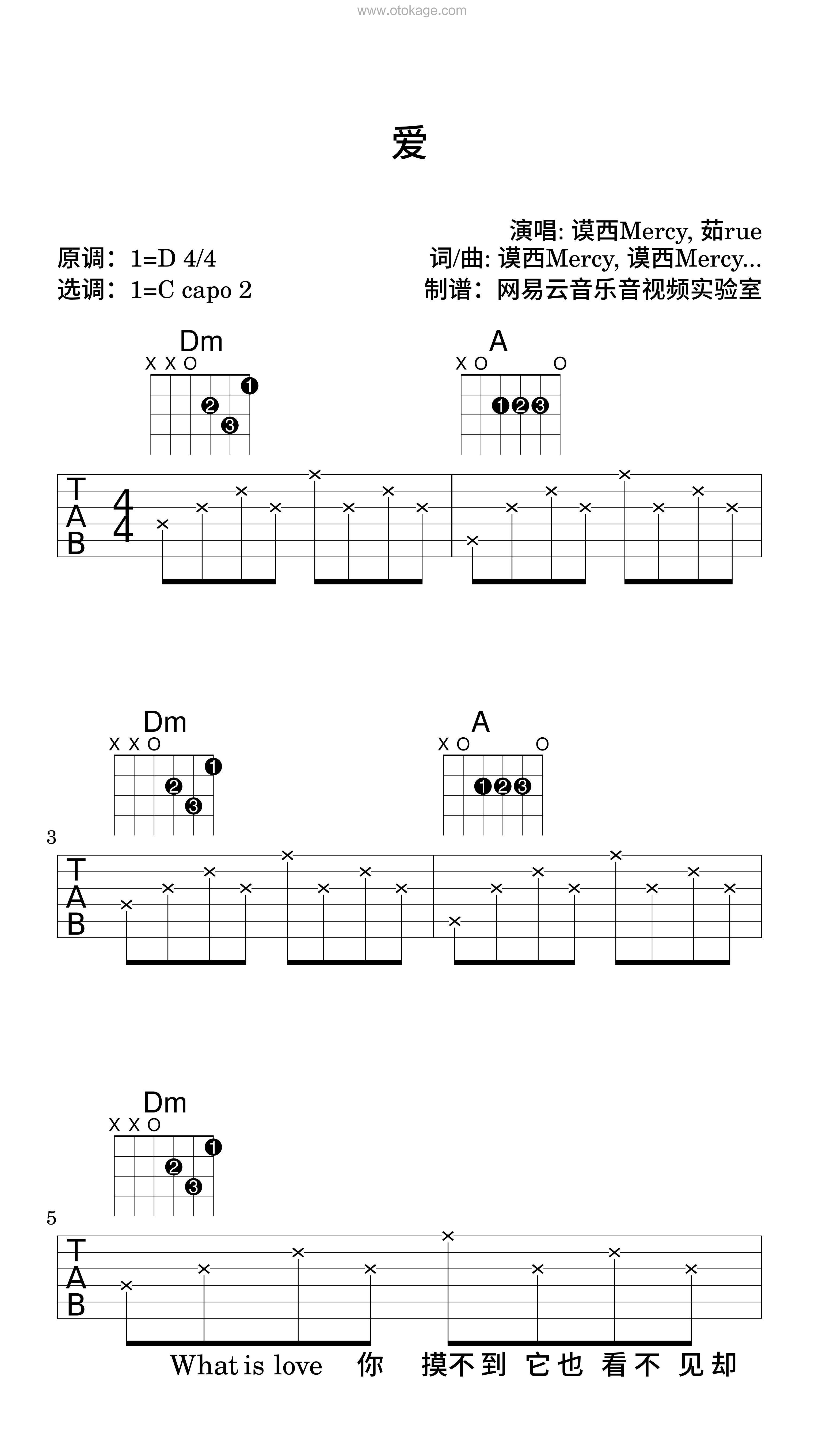 谟西Mercy,茹rue《爱吉他谱》D调_音符与情感共鸣