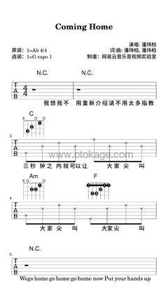 潘玮柏《Coming Home吉他谱》降A调_编配别具一格