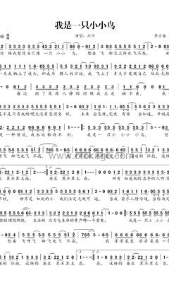 赵传《我是一只小小鸟人声谱》G调_节奏优美迷人