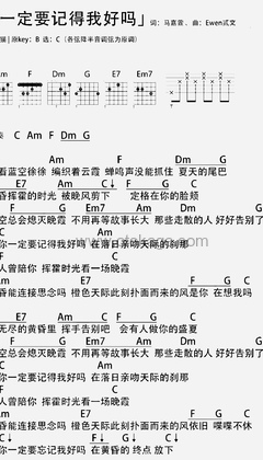 房东的猫《请你一定要记得我好吗吉他谱》B调_旋律清新脱俗