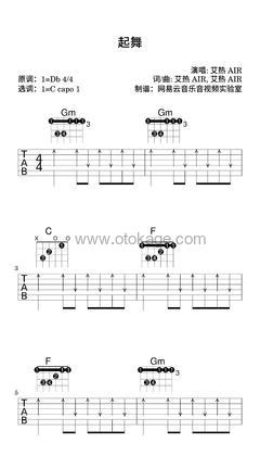 艾热 AIR《起舞吉他谱》降D调_旋律深情流畅