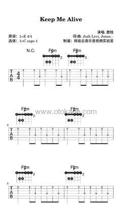 鹿晗《Keep Me Alive吉他谱》E调_音色温馨柔和
