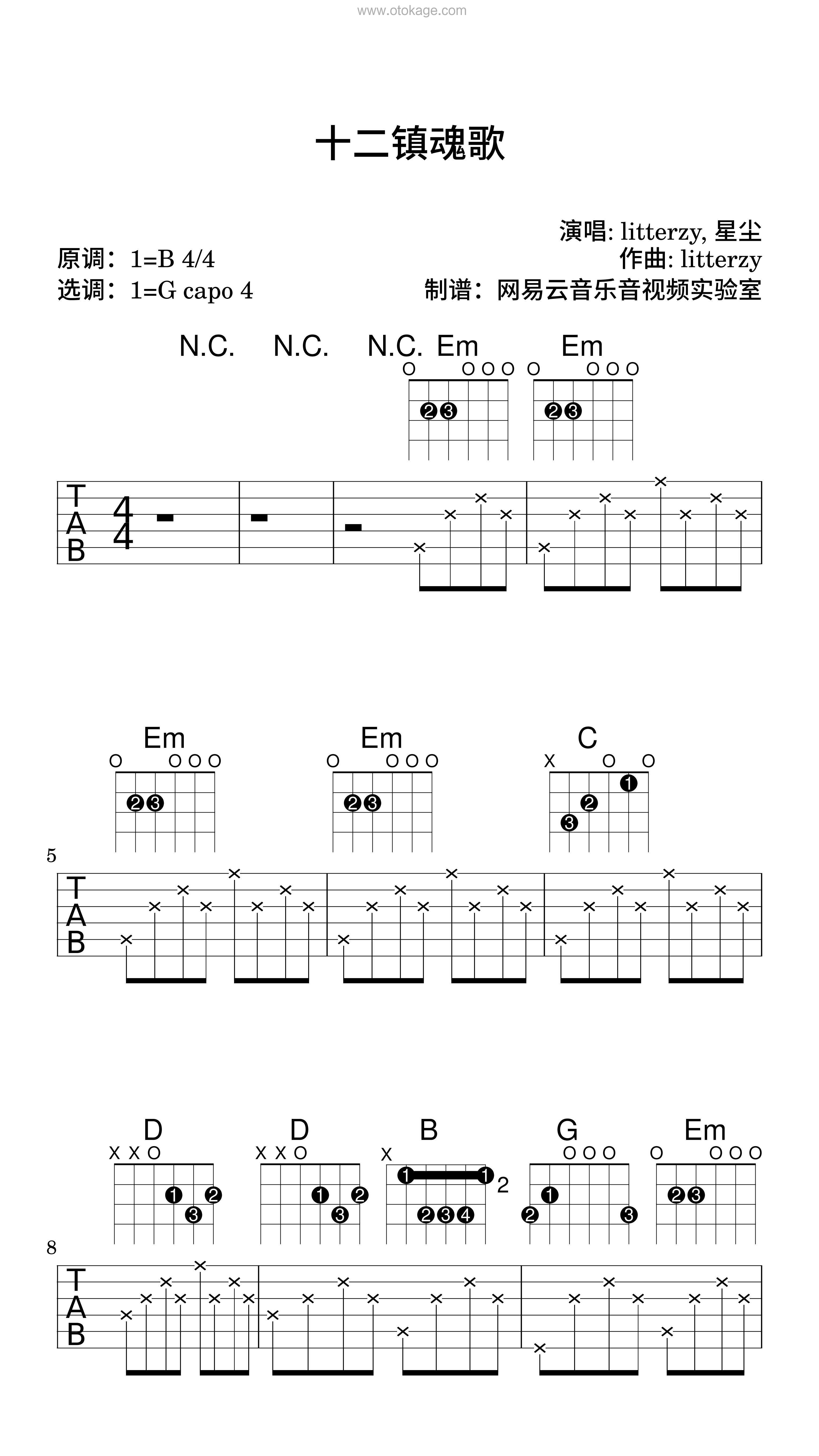 litterzy,星尘《十二镇魂歌吉他谱》B调_旋律深情流畅