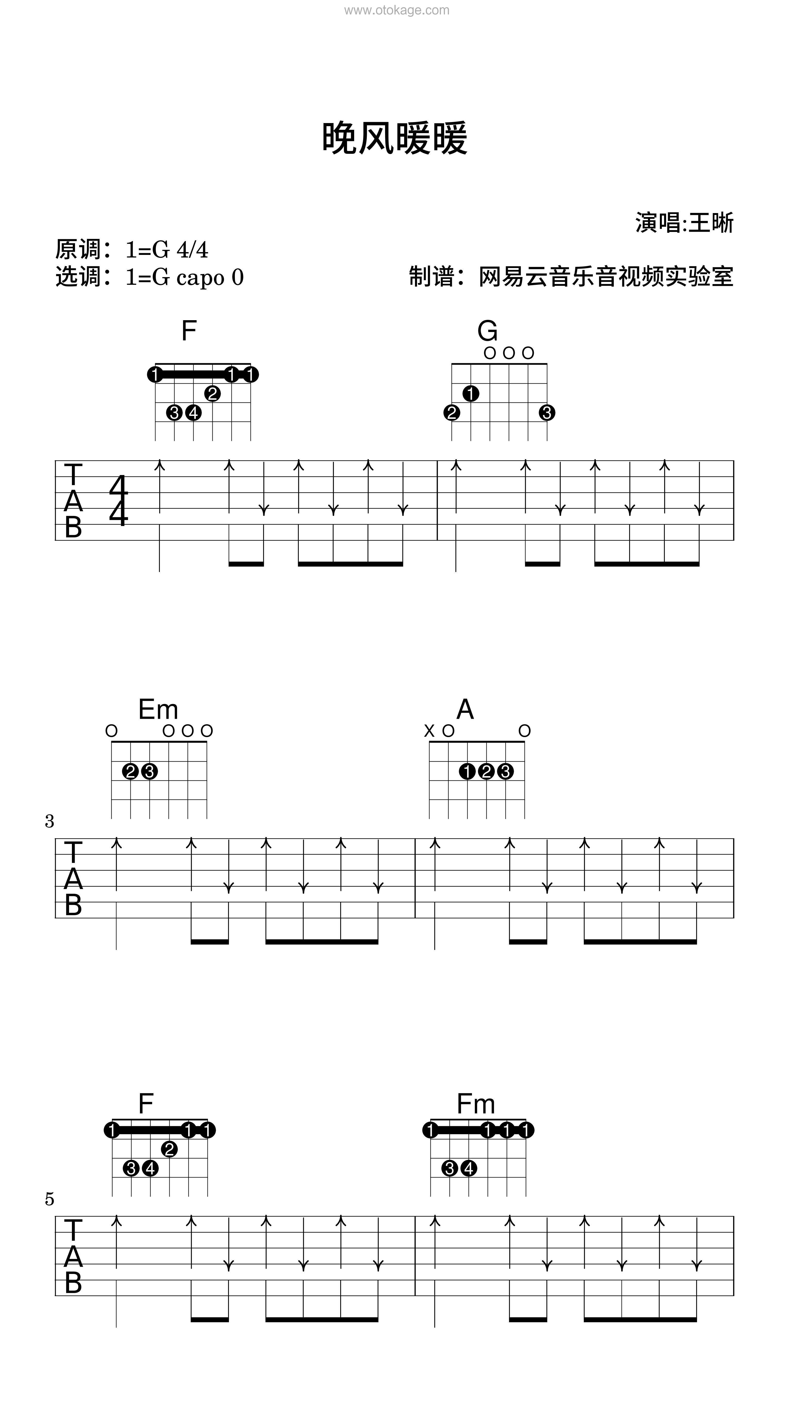 王晰《晚风暖暖吉他谱》G调_音色温馨柔和
