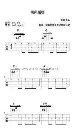 王晰《晚风暖暖吉他谱》G调_音色温馨柔和