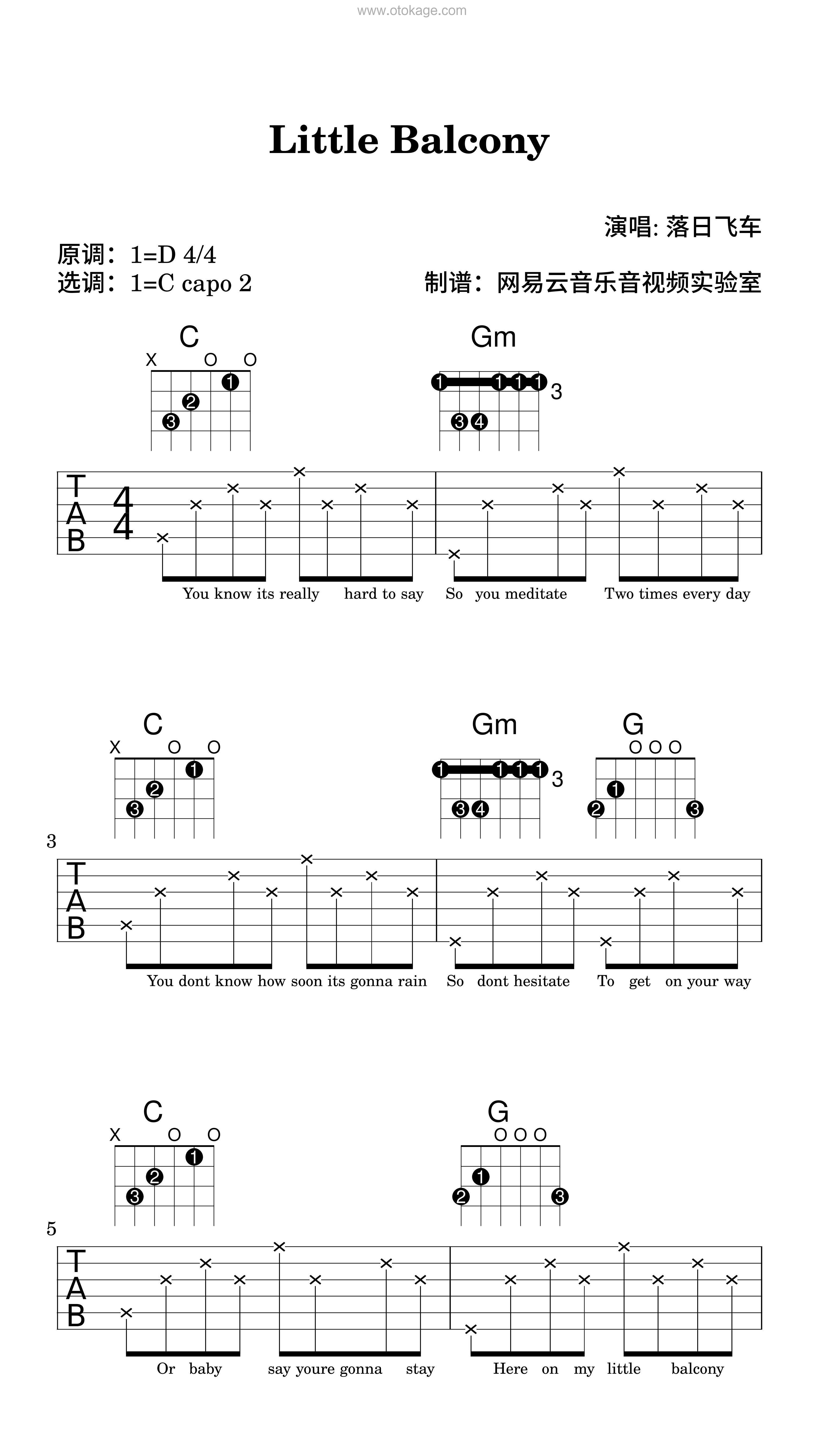 落日飞车《Little Balcony吉他谱》D调_节奏优美迷人