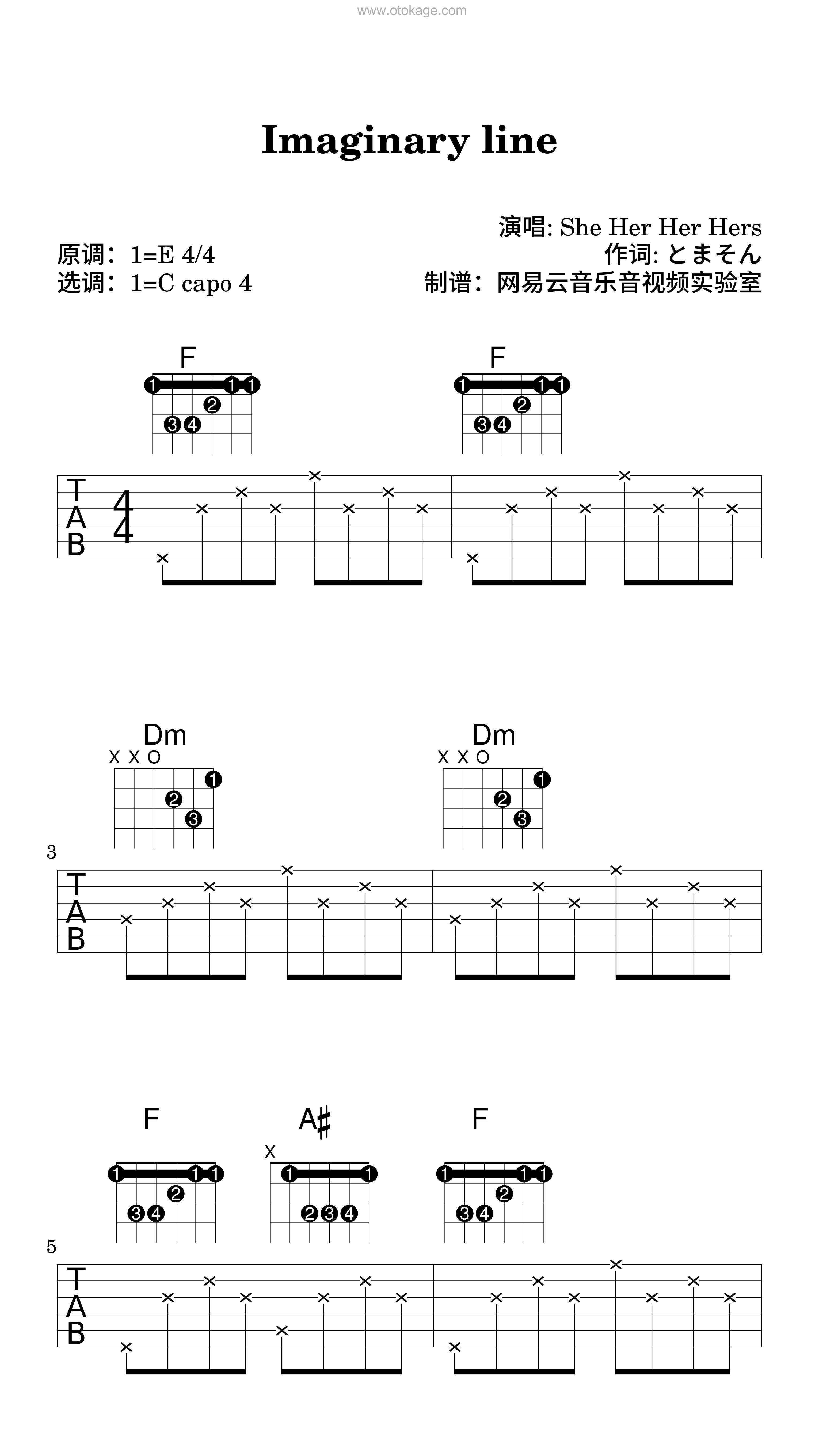 She Her Her Hers《Imaginary line吉他谱》E调_节奏自由流动