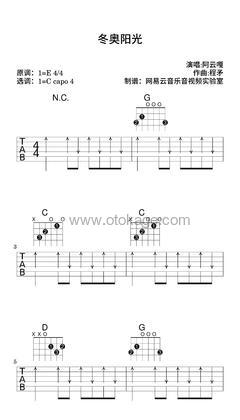 阿云嘎《冬奥阳光吉他谱》E调_细腻感人的演奏