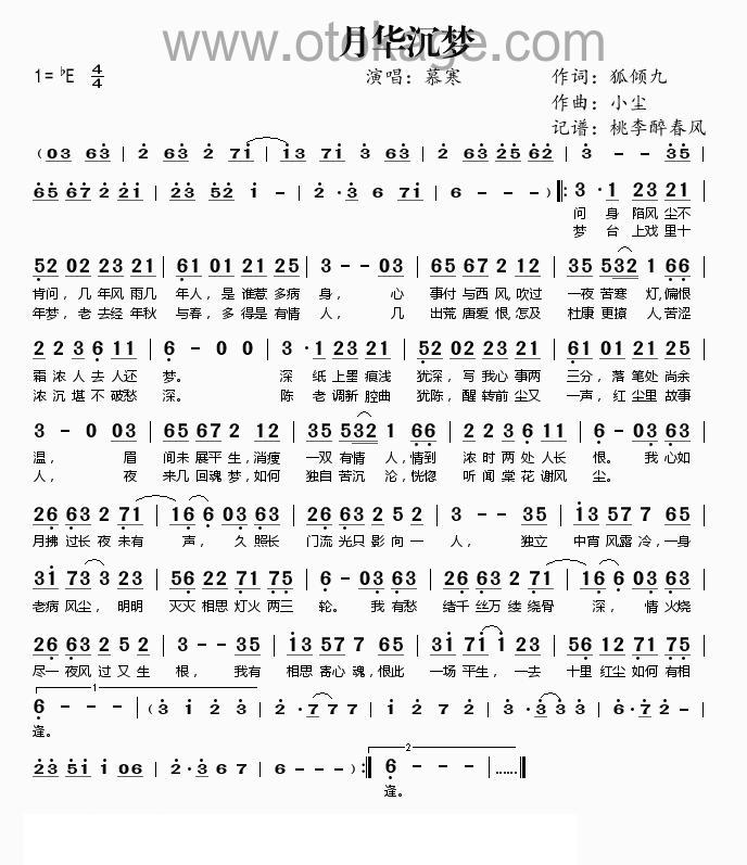 慕寒《月华沉梦人声谱》降E调_让人沉醉其中