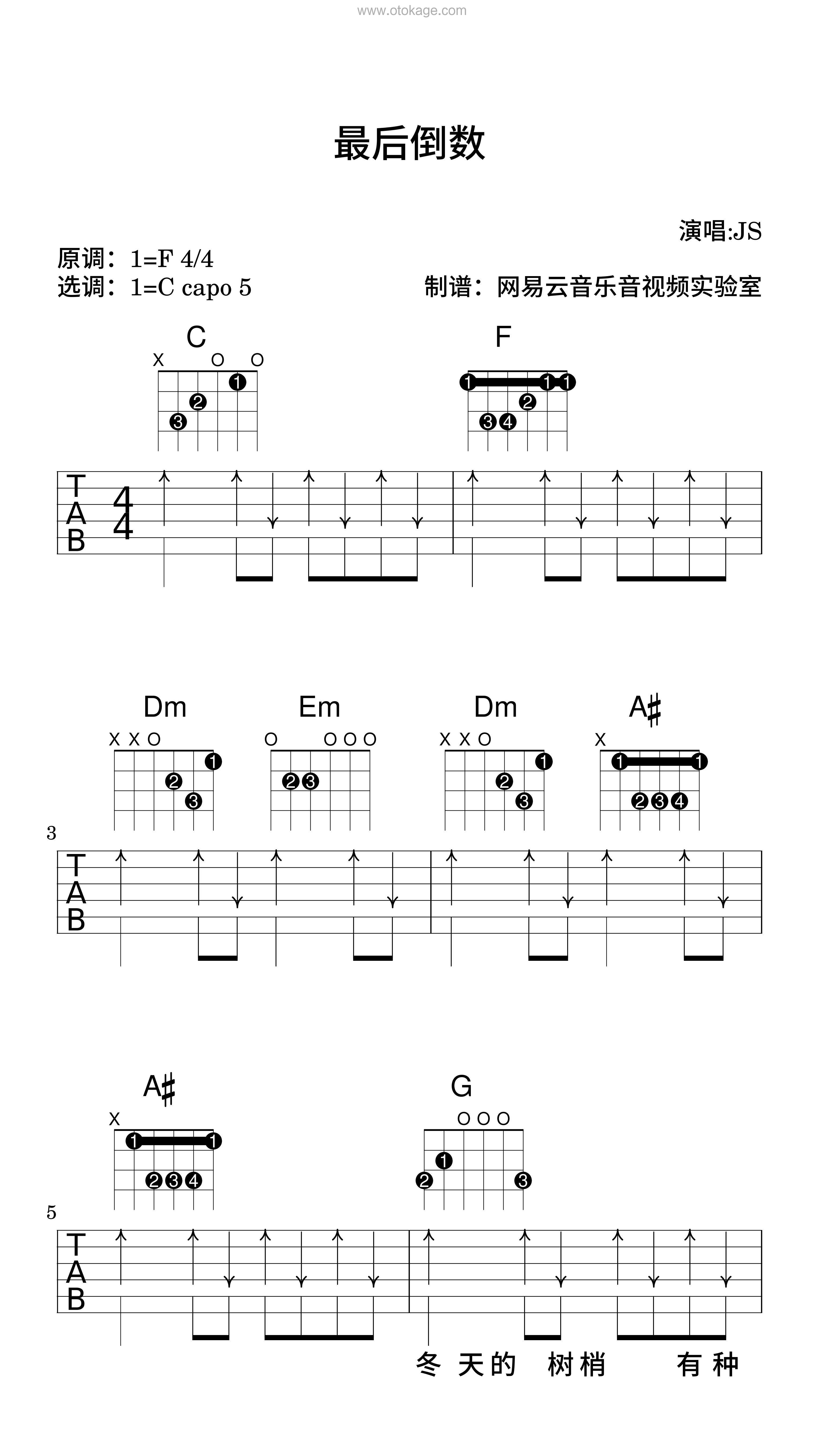 JS《最后倒数吉他谱》F调_编配非常用心