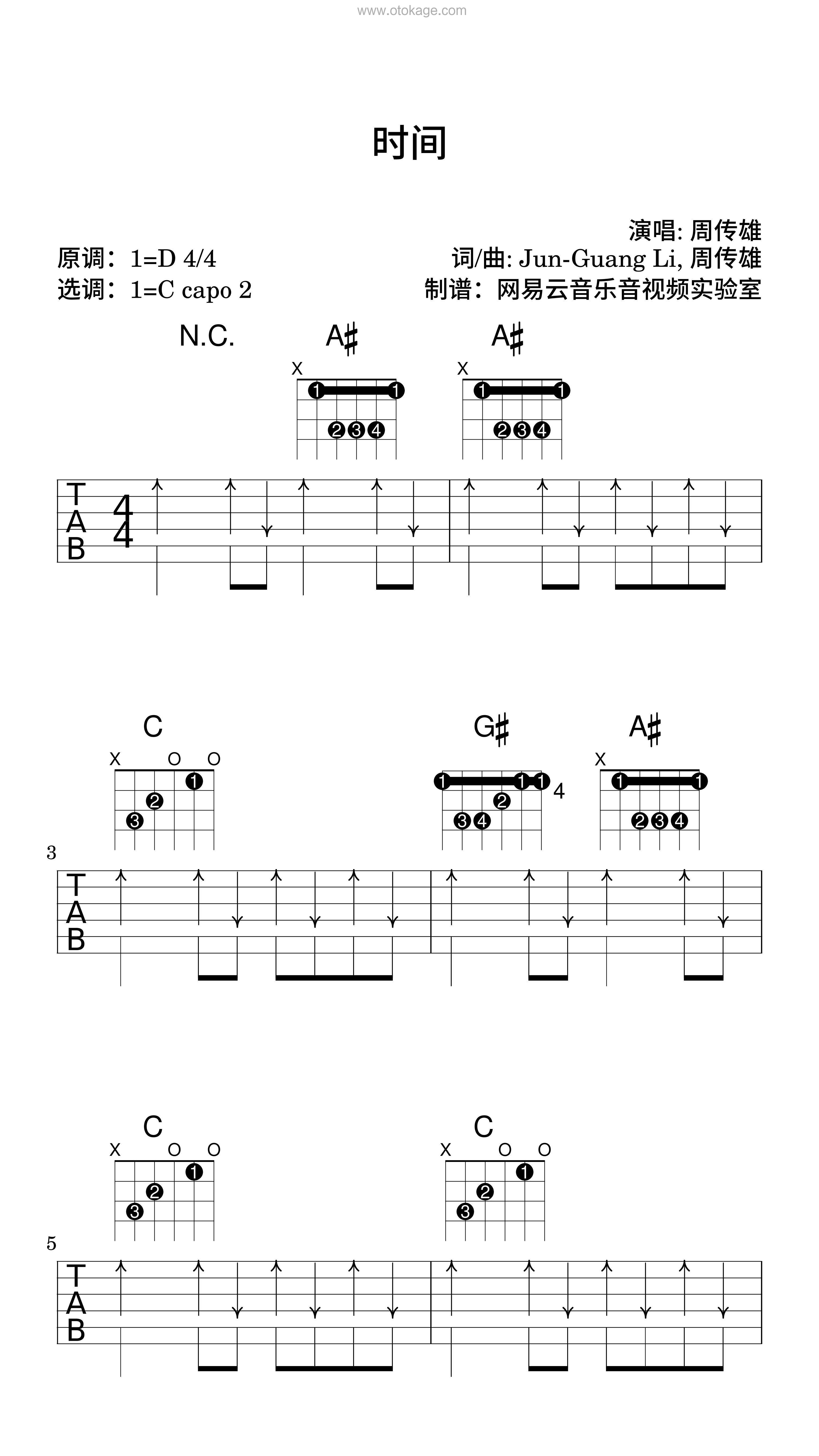 周传雄《时间吉他谱》D调_旋律悦耳动听