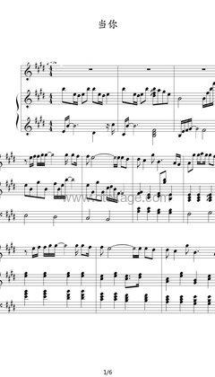 王心凌《当你钢琴谱》A调_旋律自然流畅