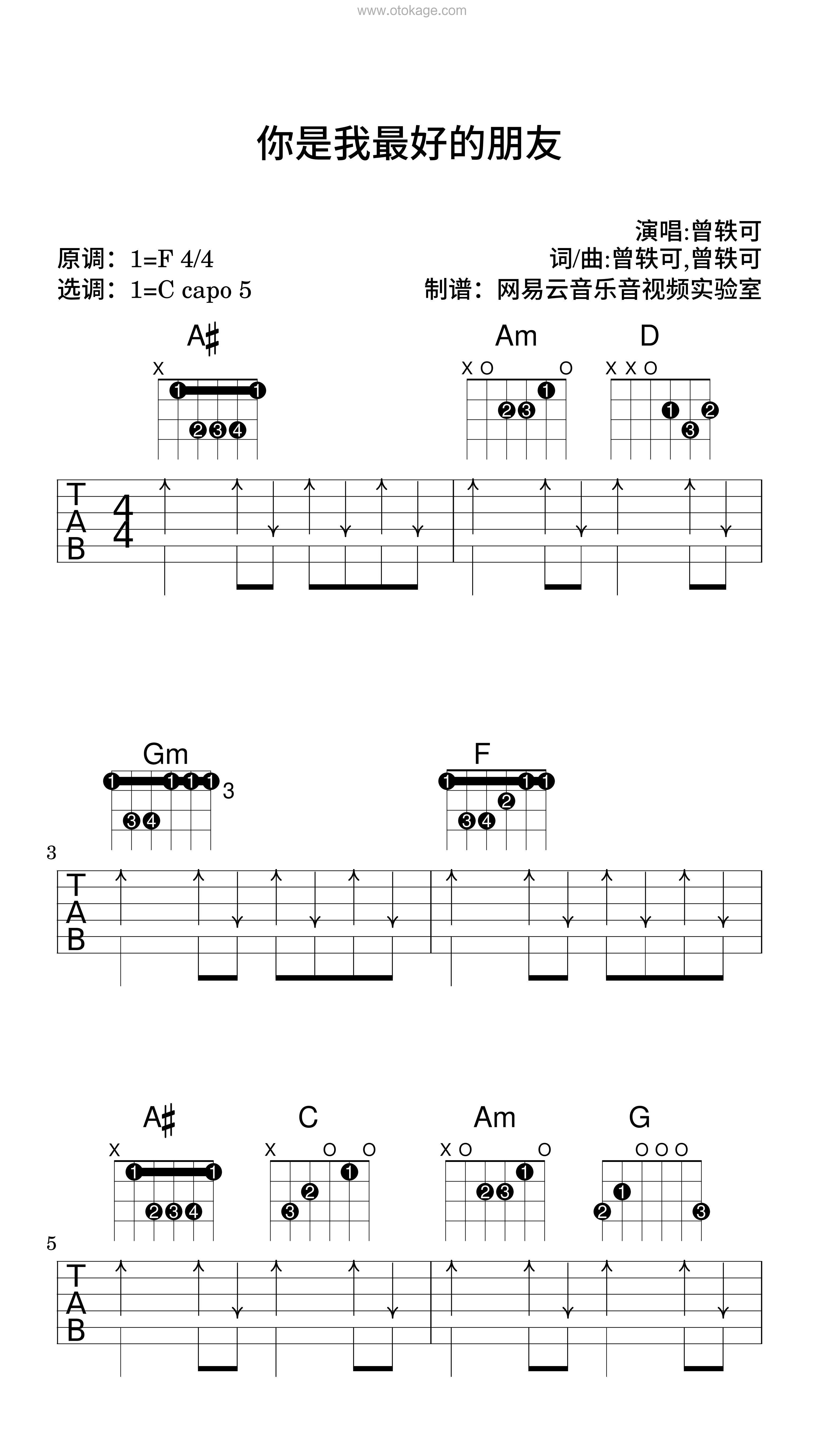曾轶可《你是我最好的朋友吉他谱》F调_节奏轻巧灵动