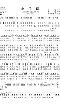 周深《小美满人声谱》降B调_旋律清新脱俗
