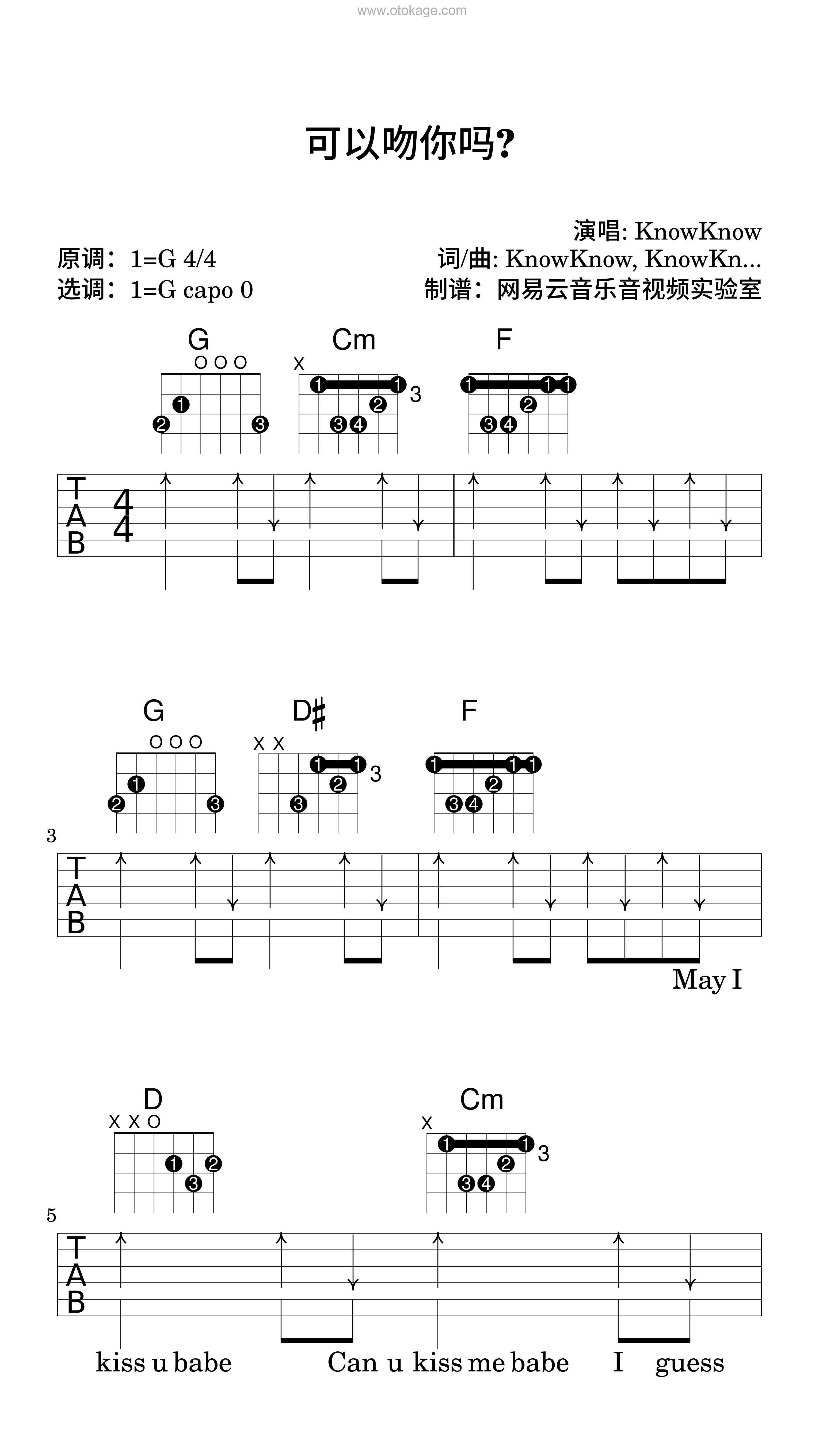 KnowKnow《可以吻你吗?吉他谱》G调_动人心弦的版本
