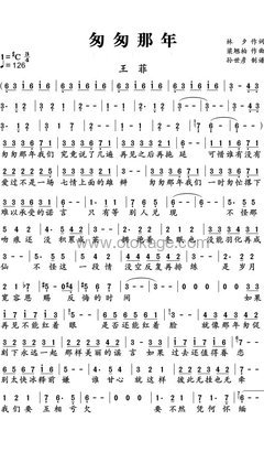 王菲《匆匆那年人声谱》升C调_让人沉醉其中