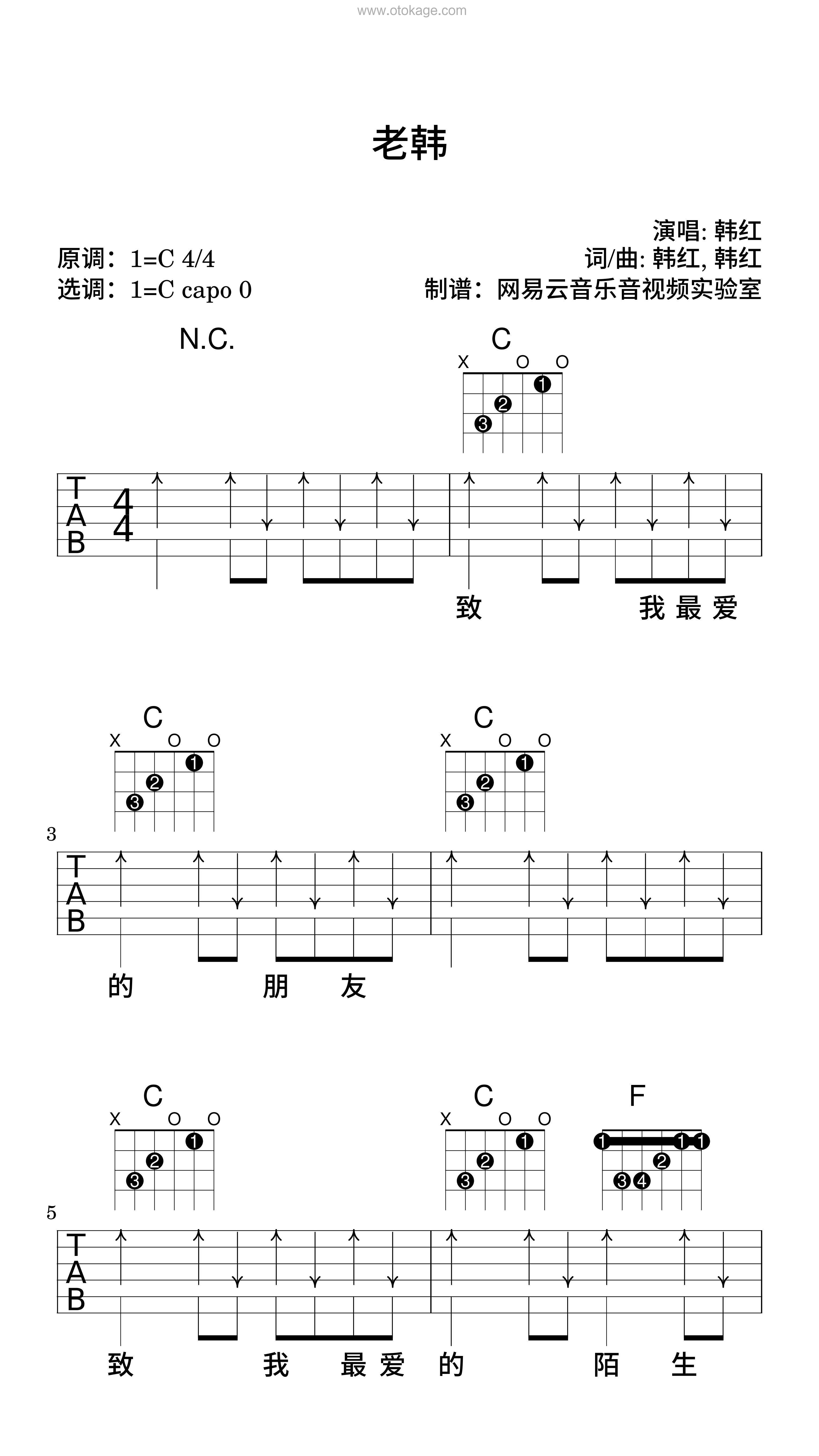 韩红《老韩吉他谱》C调_音符跳动如心跳