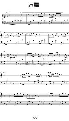 李玉刚《万疆 (伴奏)钢琴谱》C调_打动人心的旋律
