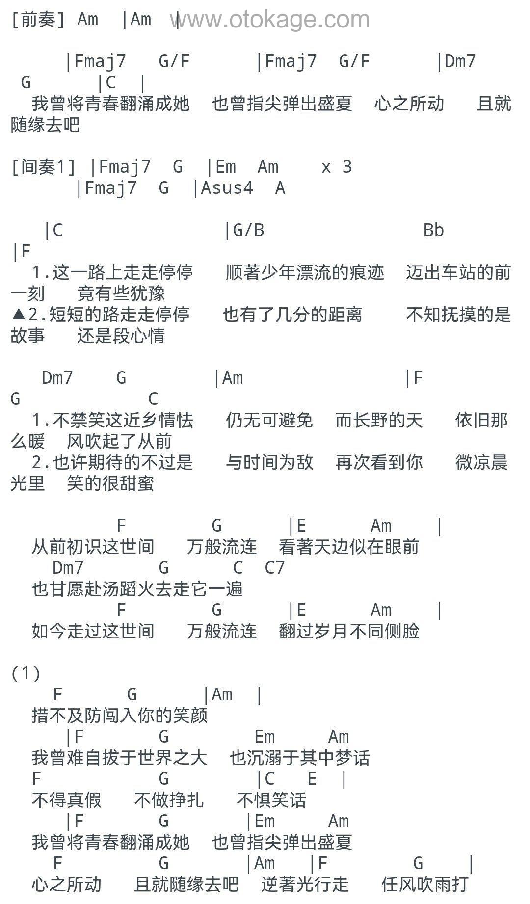 吴青峰《起风了吉他谱》降E调_编配充满想象力