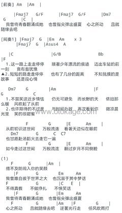 吴青峰《起风了吉他谱》降E调_音乐沁人心扉