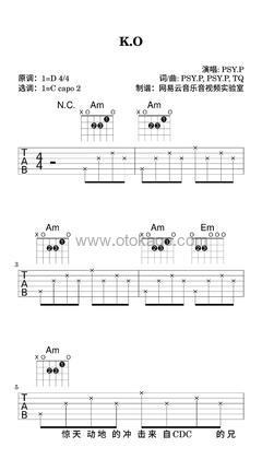 PSY.P《K.O吉他谱》D调_旋律清新脱俗