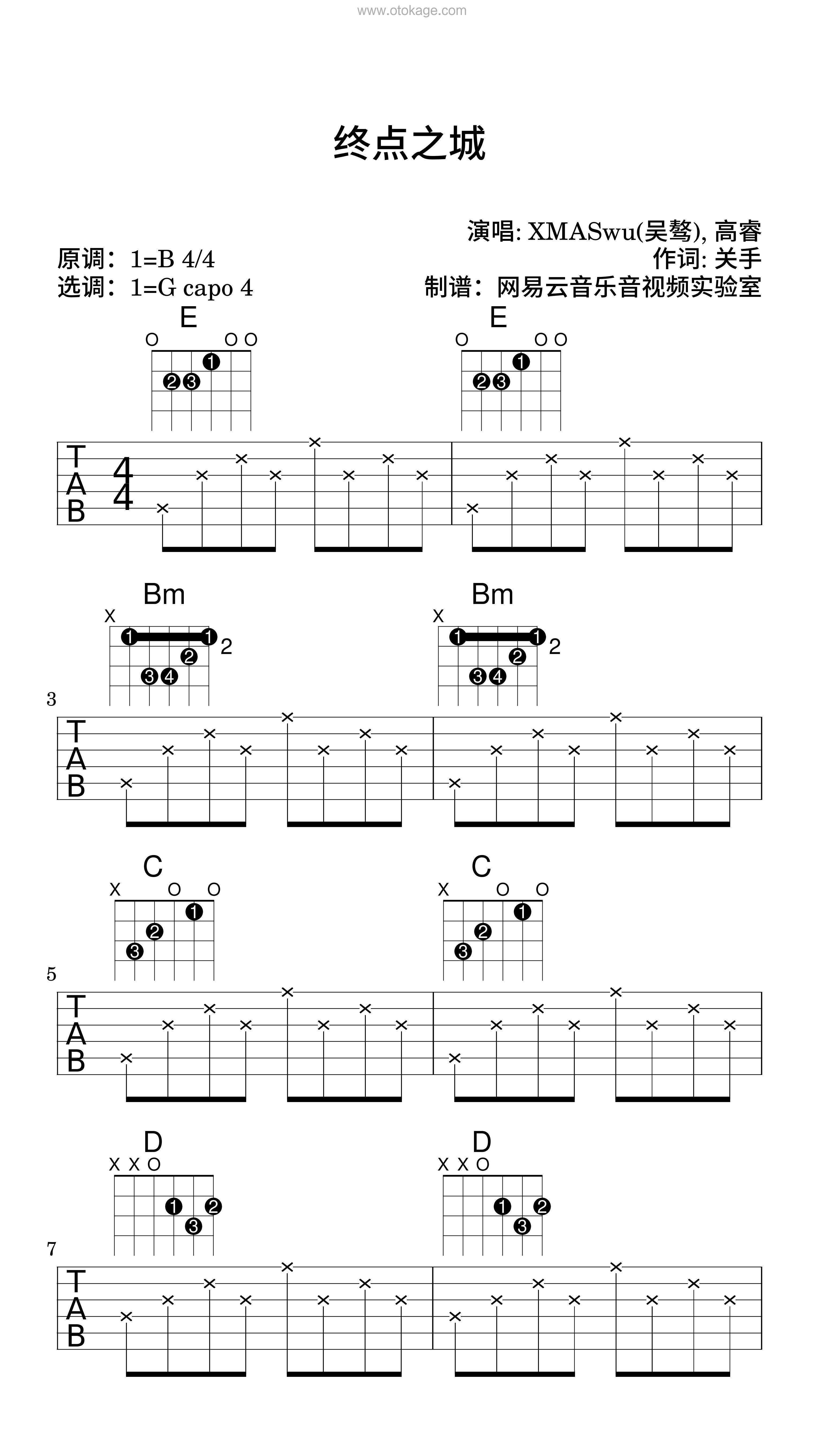 XMASwu(吴骜),高睿《终点之城吉他谱》B调_旋律自然流畅