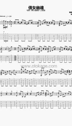 张国荣《倩女幽魂吉他谱》F调_极致的音乐享受