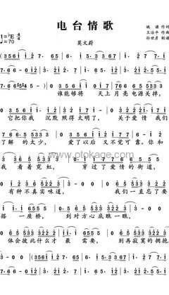 莫文蔚《电台情歌人声谱》降E调_旋律自然流畅