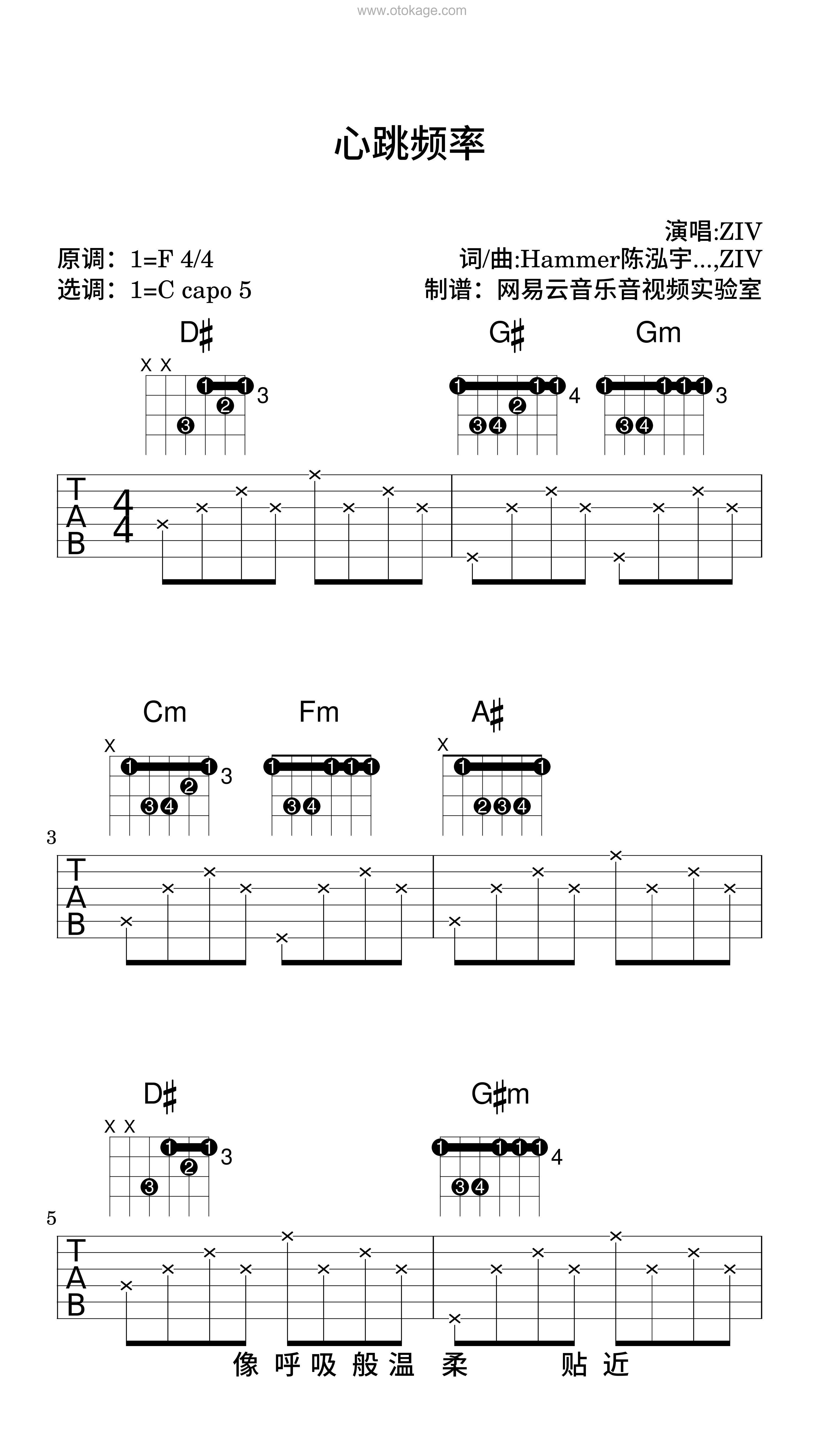 ZIV《心跳频率吉他谱》F调_音色温馨柔和