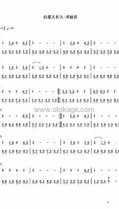 邓丽君《但愿人长久钢琴谱》C调_节奏优美迷人