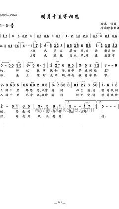 徐小凤《明月千里寄相思人声谱》G调_旋律简单而动人