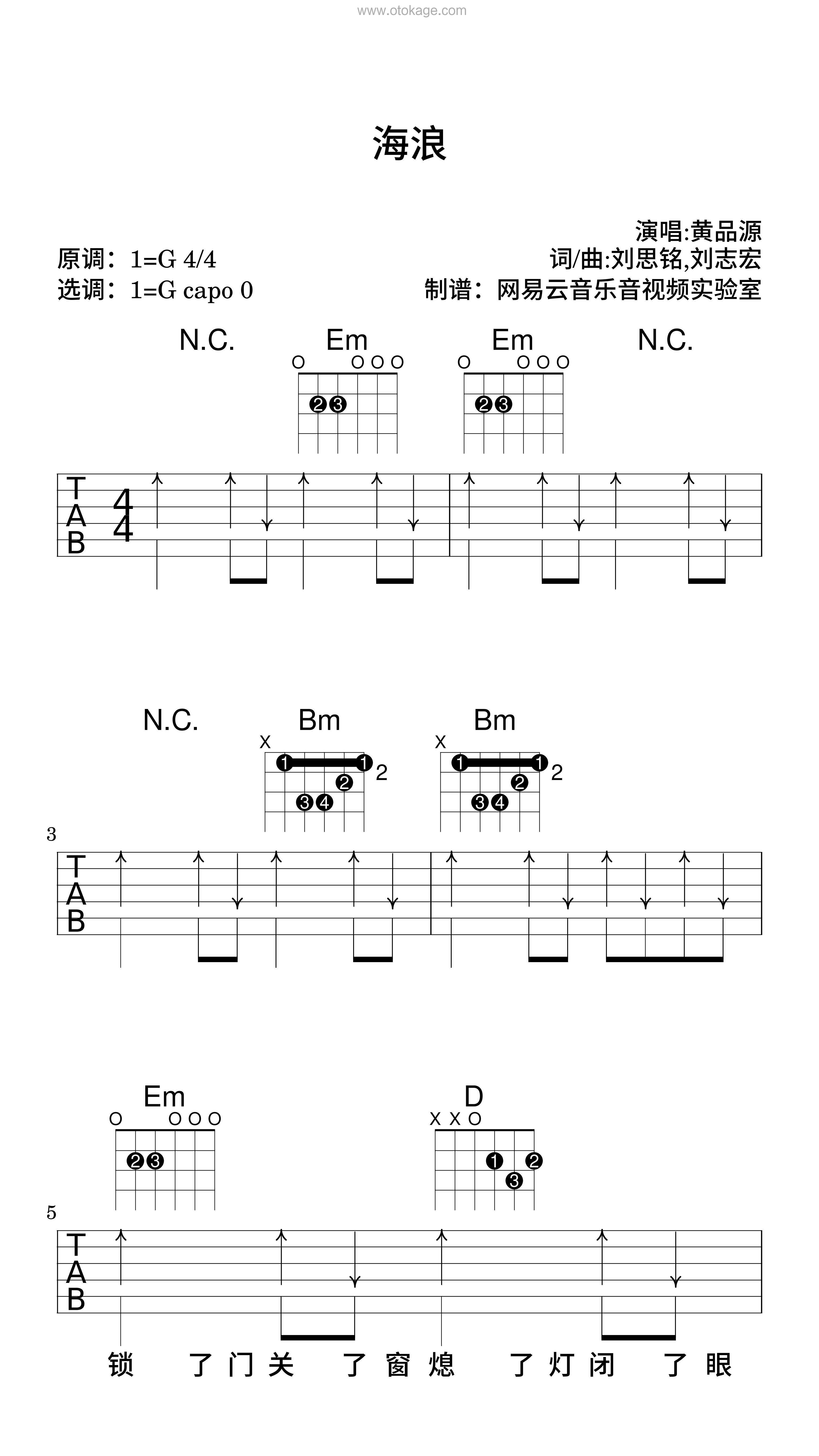 黄品源《海浪吉他谱》G调_音符和谐动听