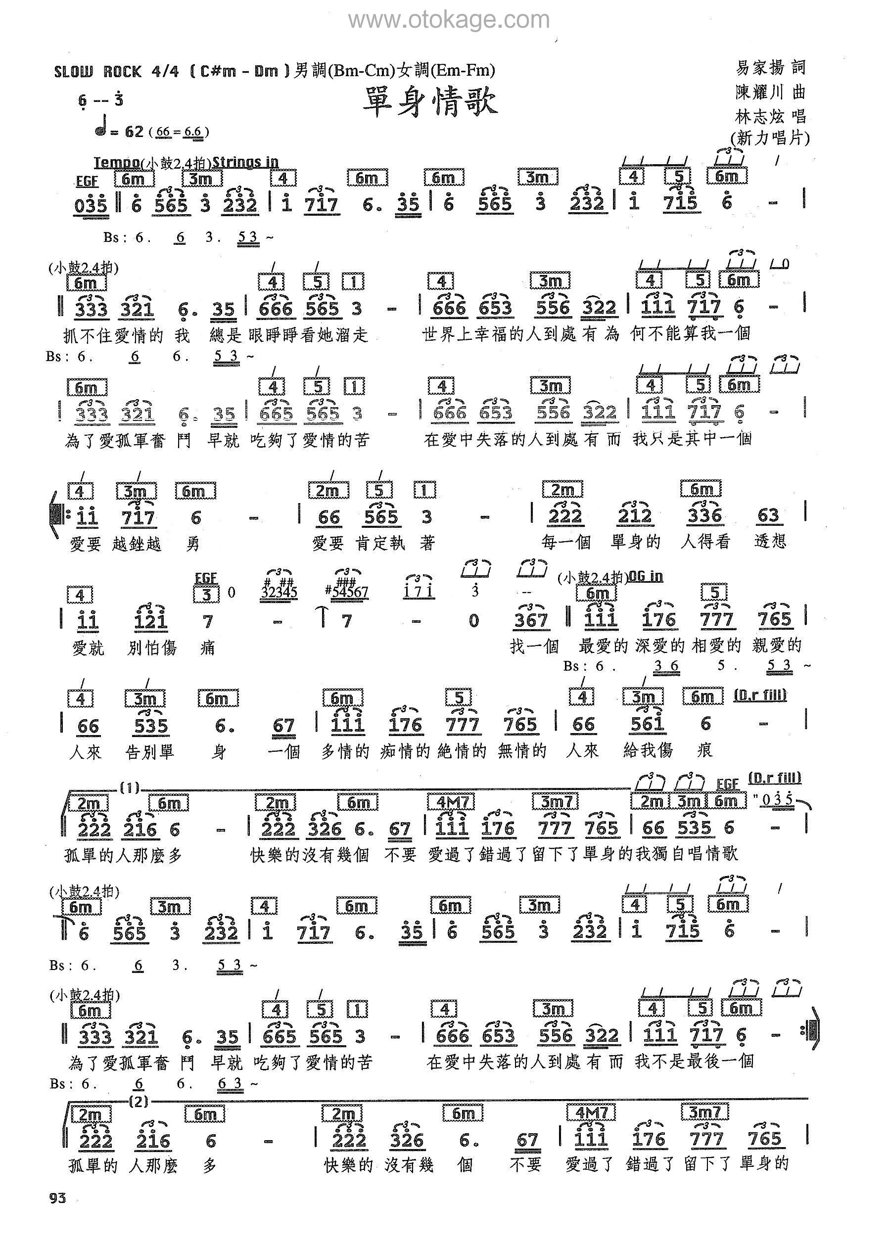 林志炫《单身情歌人声谱》升C调_音符轻盈跳动