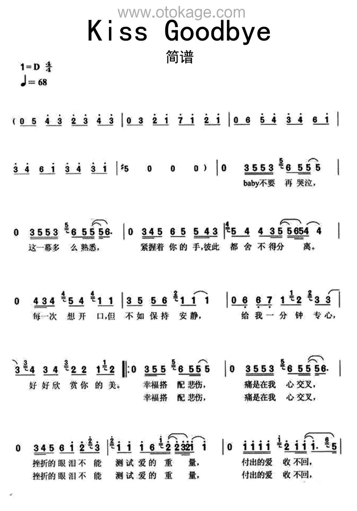 王力宏《Kiss Goodbye人声谱》D调_简洁而不简单