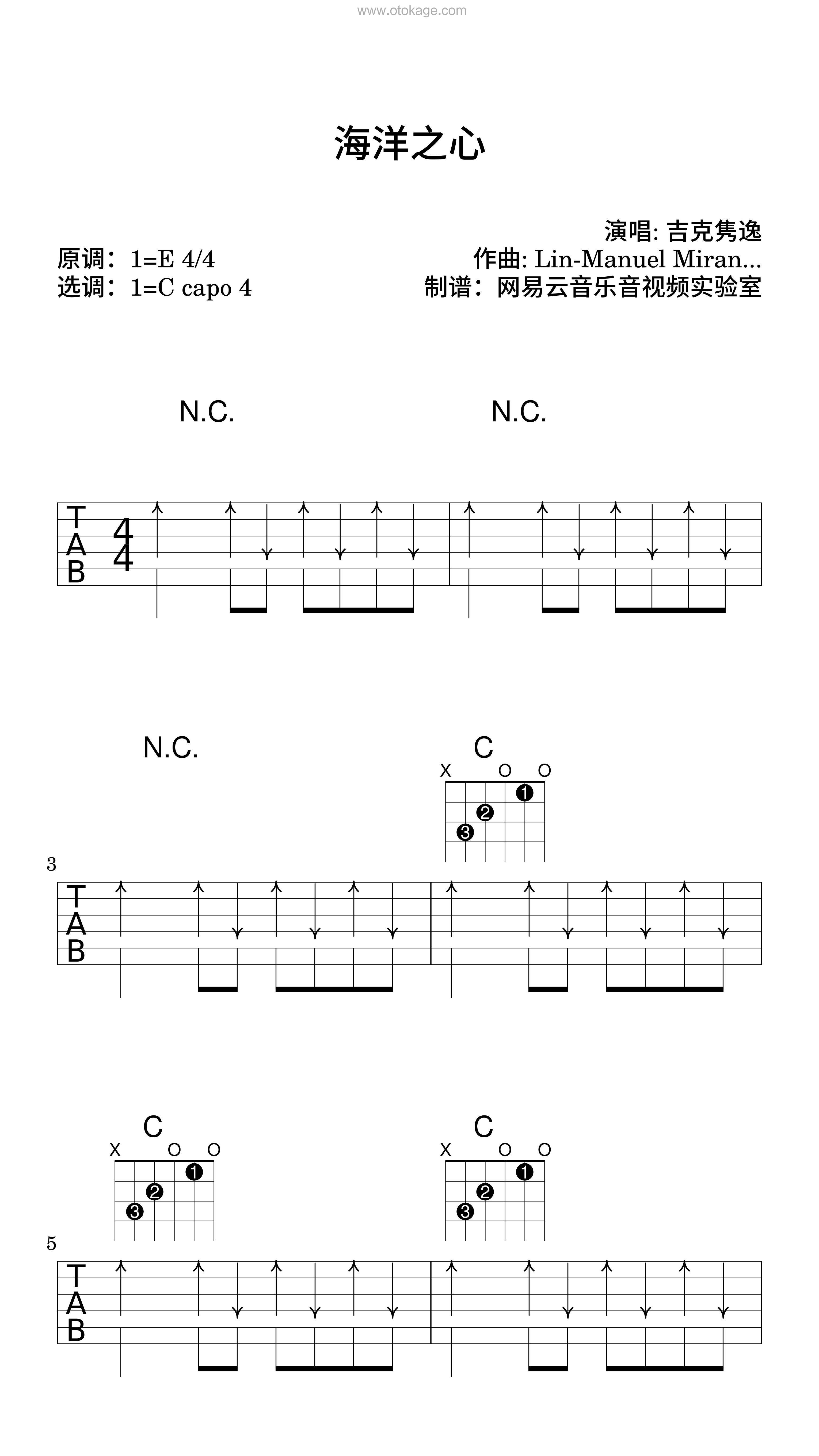 吉克隽逸《海洋之心吉他谱》E调_柔和的音色渲染