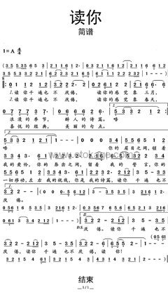 高胜美《读你人声谱》A调_柔和的音色渲染