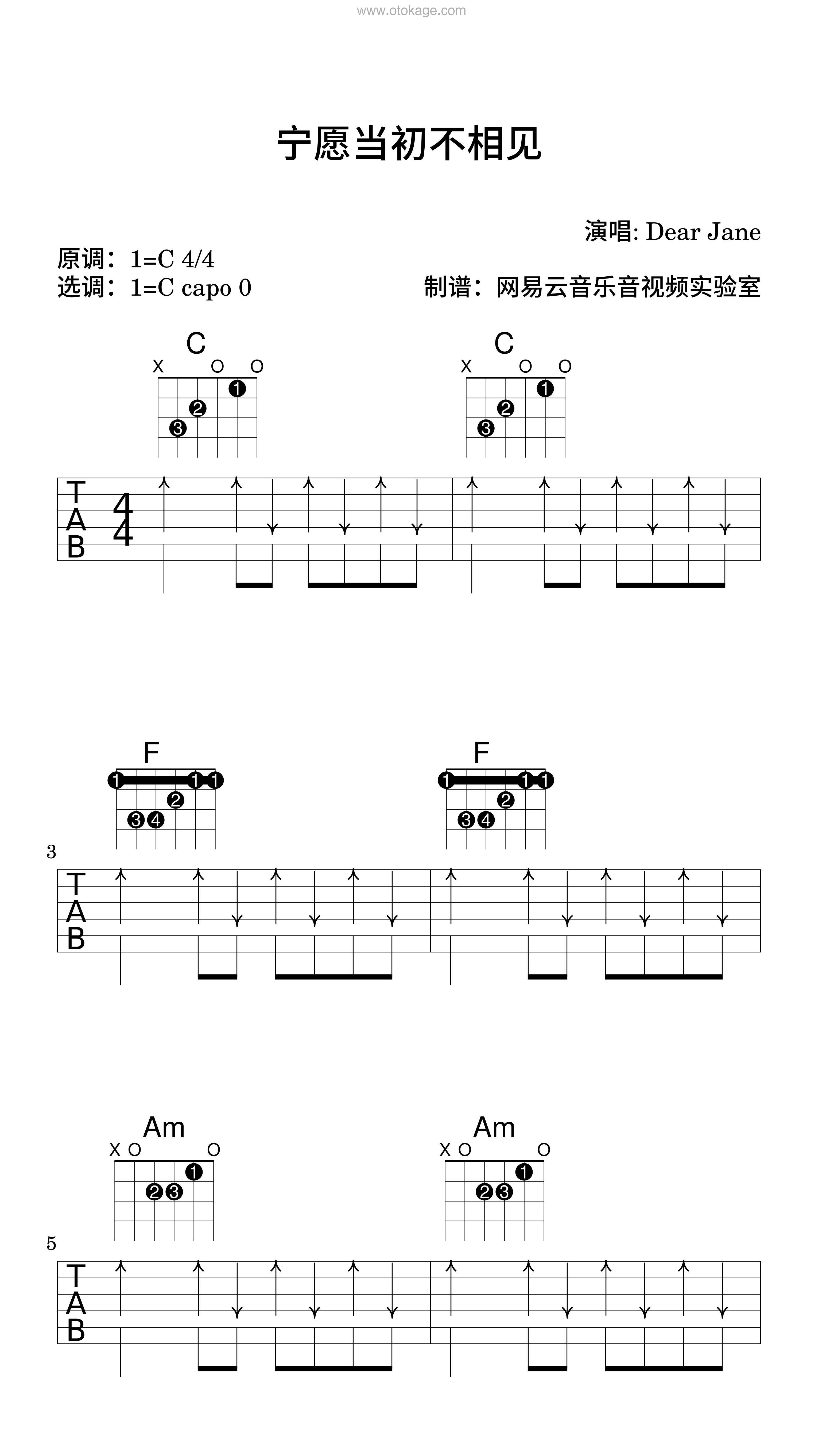 Dear Jane《宁愿当初不相见吉他谱》C调_节奏优雅轻快