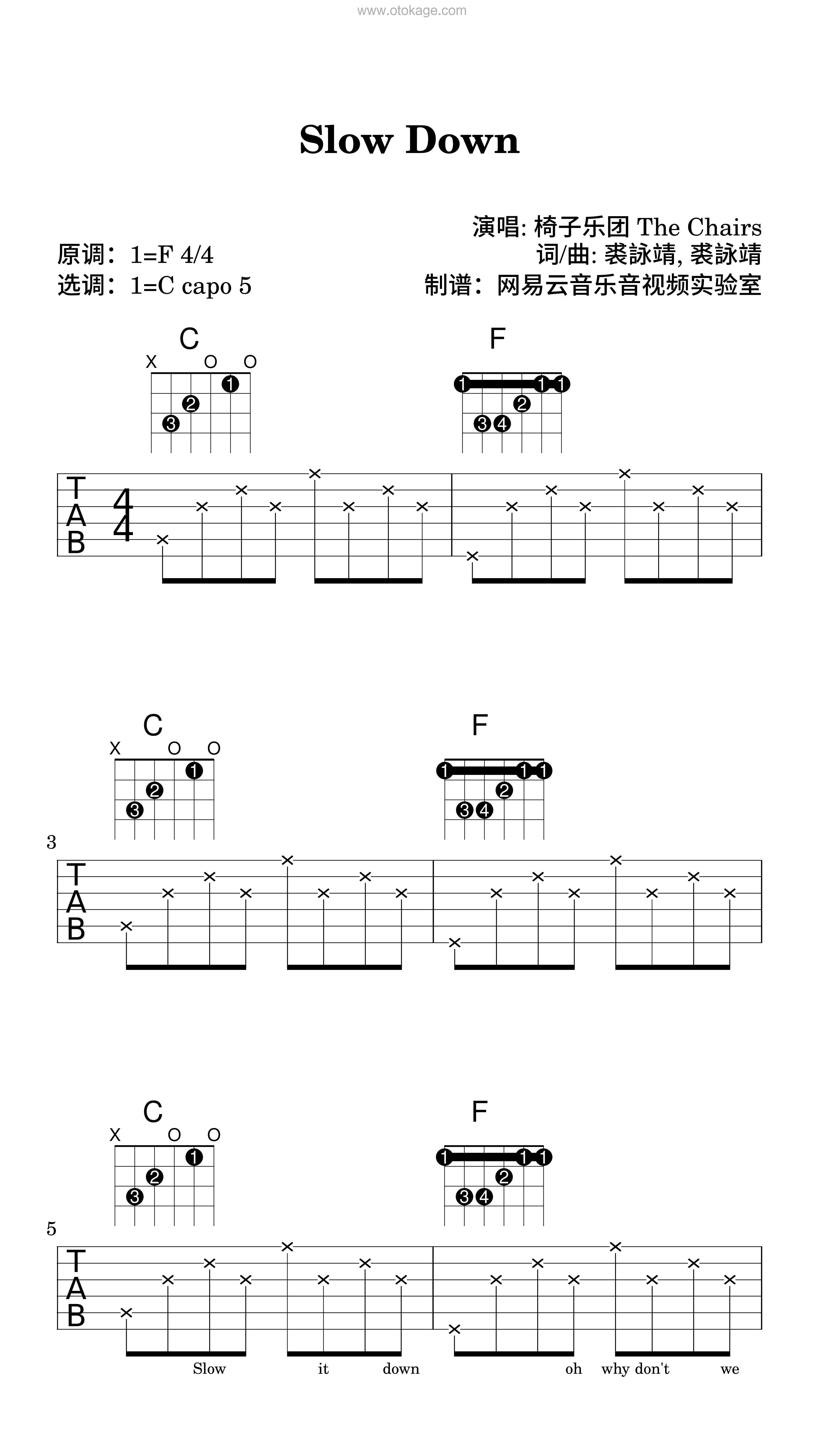 椅子乐团 The Chairs《Slow Down吉他谱》F调_节奏舒缓而温柔