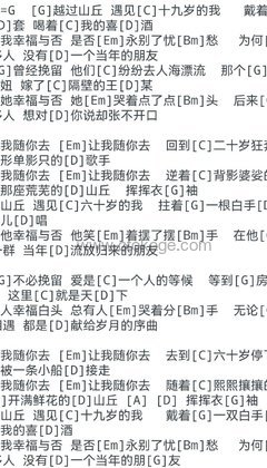 杨宗纬《越过山丘吉他谱》G调_编曲简洁动人