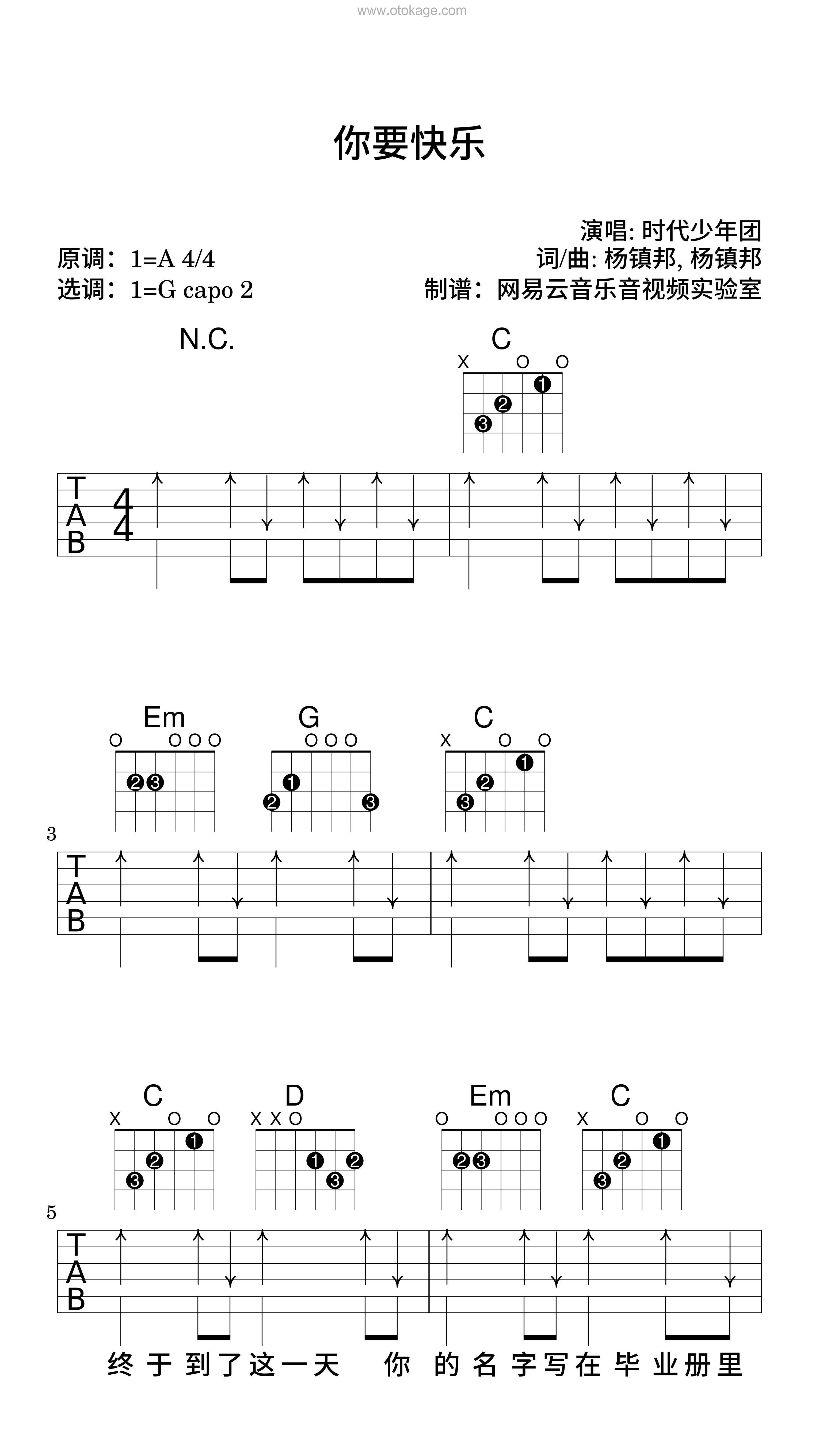 时代少年团《你要快乐吉他谱》A调_旋律打动心灵