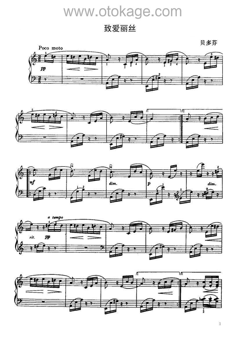 郎朗《Bagatelle No. 25 in A Minor, WoO 59 "Für Elise"钢琴谱》A调_编排富有层次感