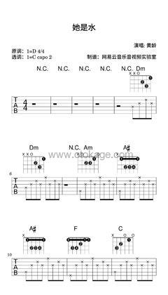 黄龄《她是水吉他谱》D调_音符和谐动听