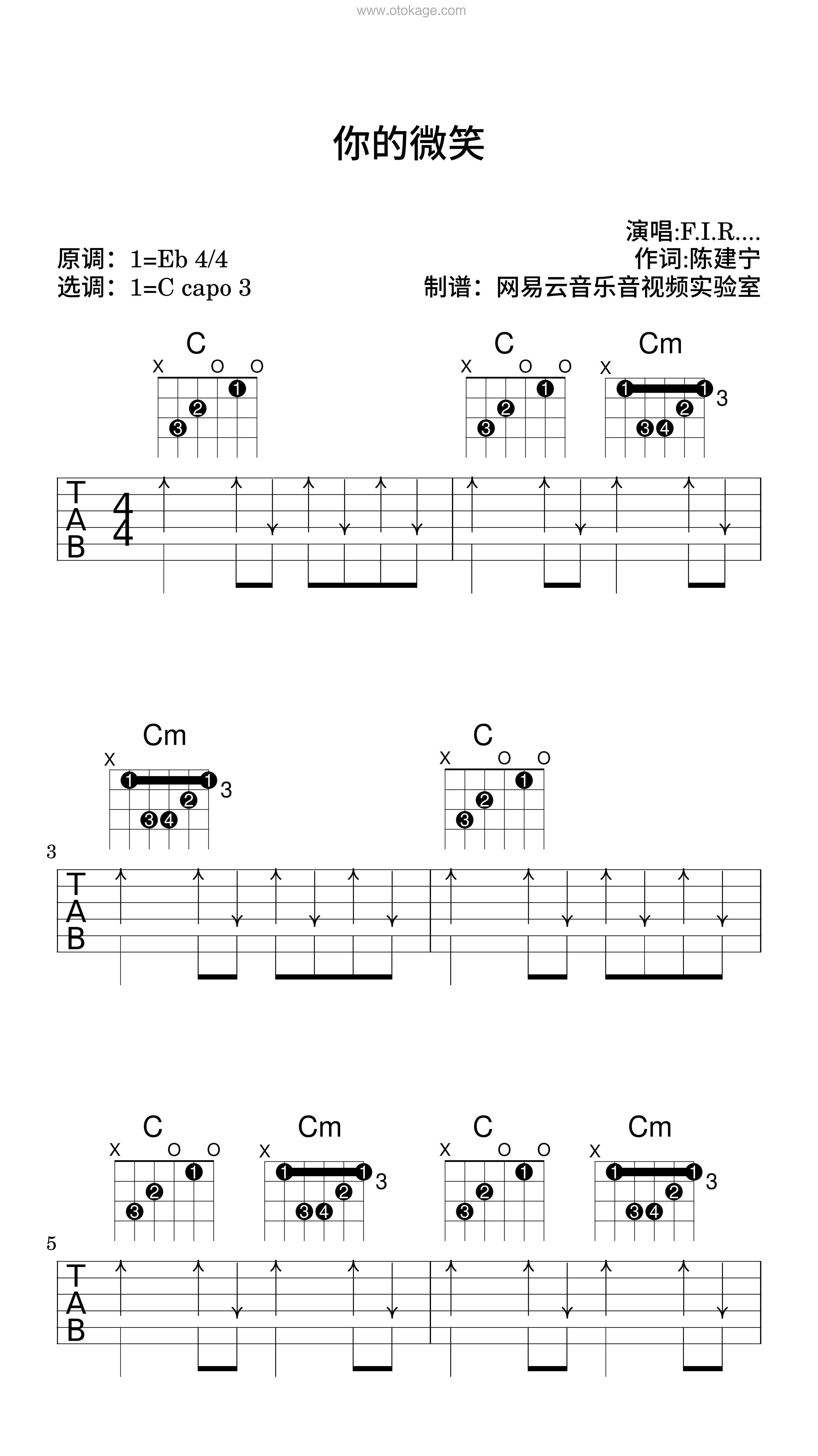 F.I.R.《你的微笑吉他谱》降E调_节奏轻巧灵动