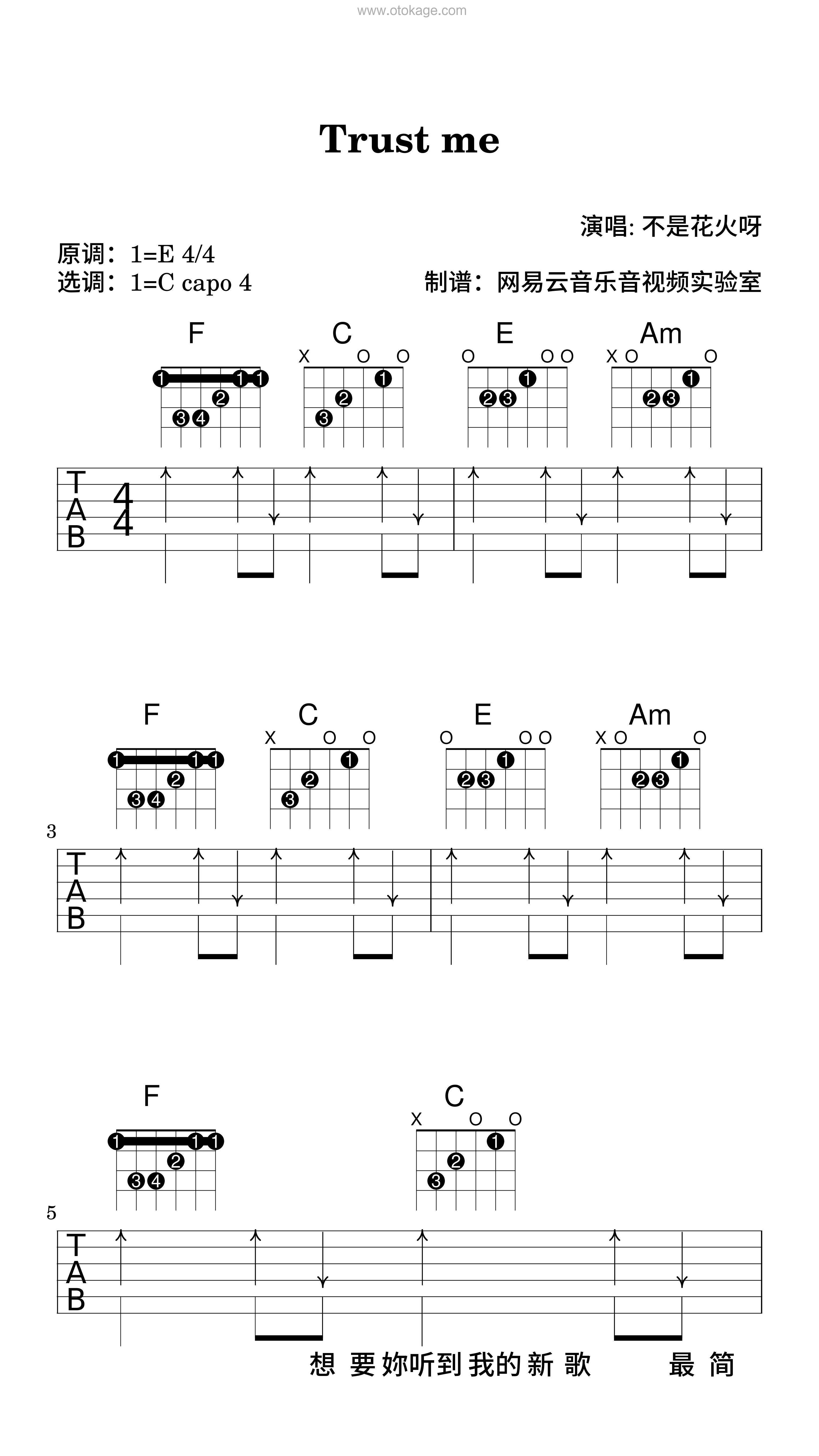 不是花火呀《Trust me吉他谱》E调_旋律空灵飘逸