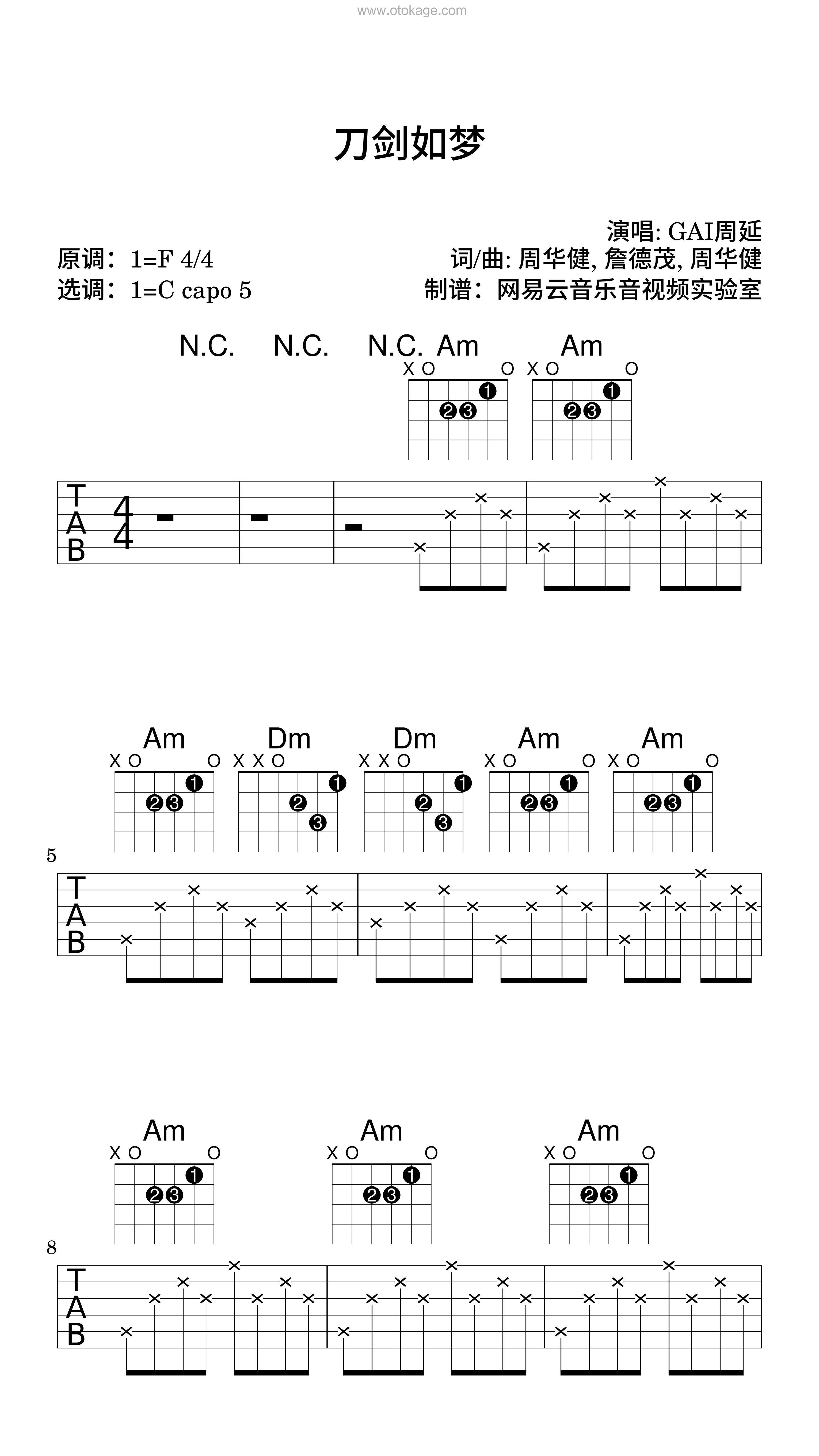 GAI周延《刀剑如梦吉他谱》F调_编排富有层次感