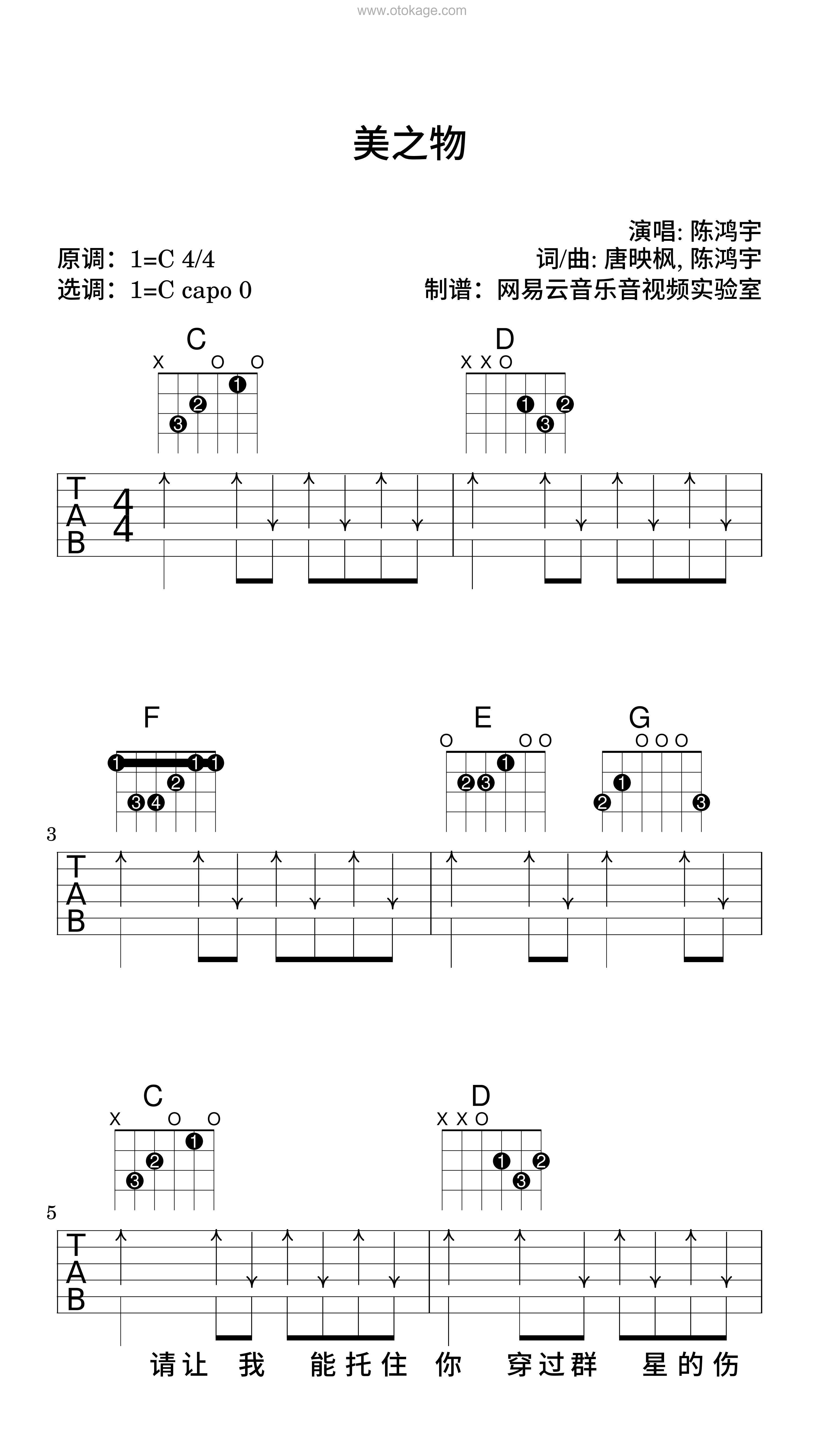 陈鸿宇《美之物吉他谱》C调_音色柔和迷人