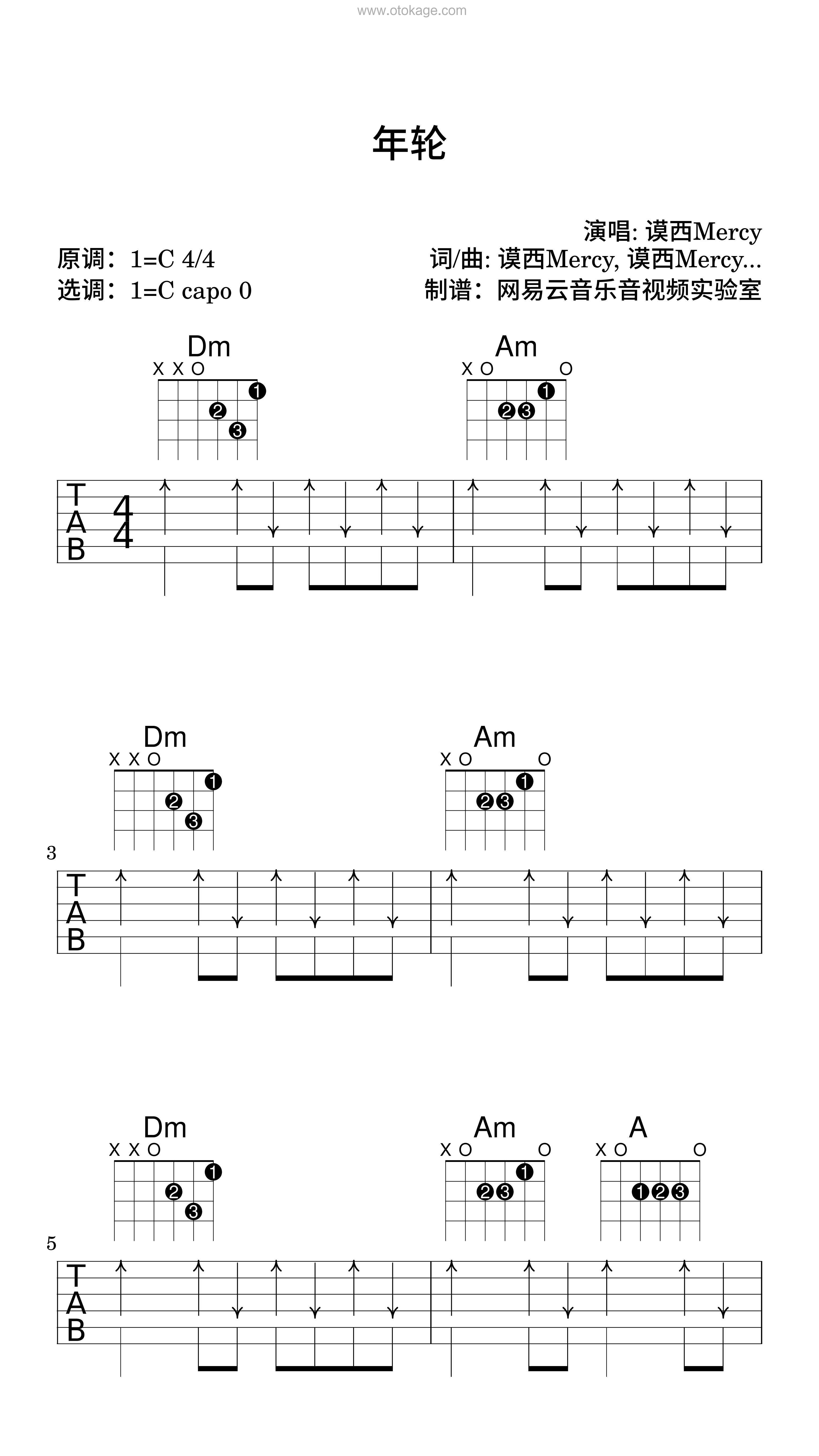 谟西Mercy《年轮吉他谱》C调_旋律如诗如画