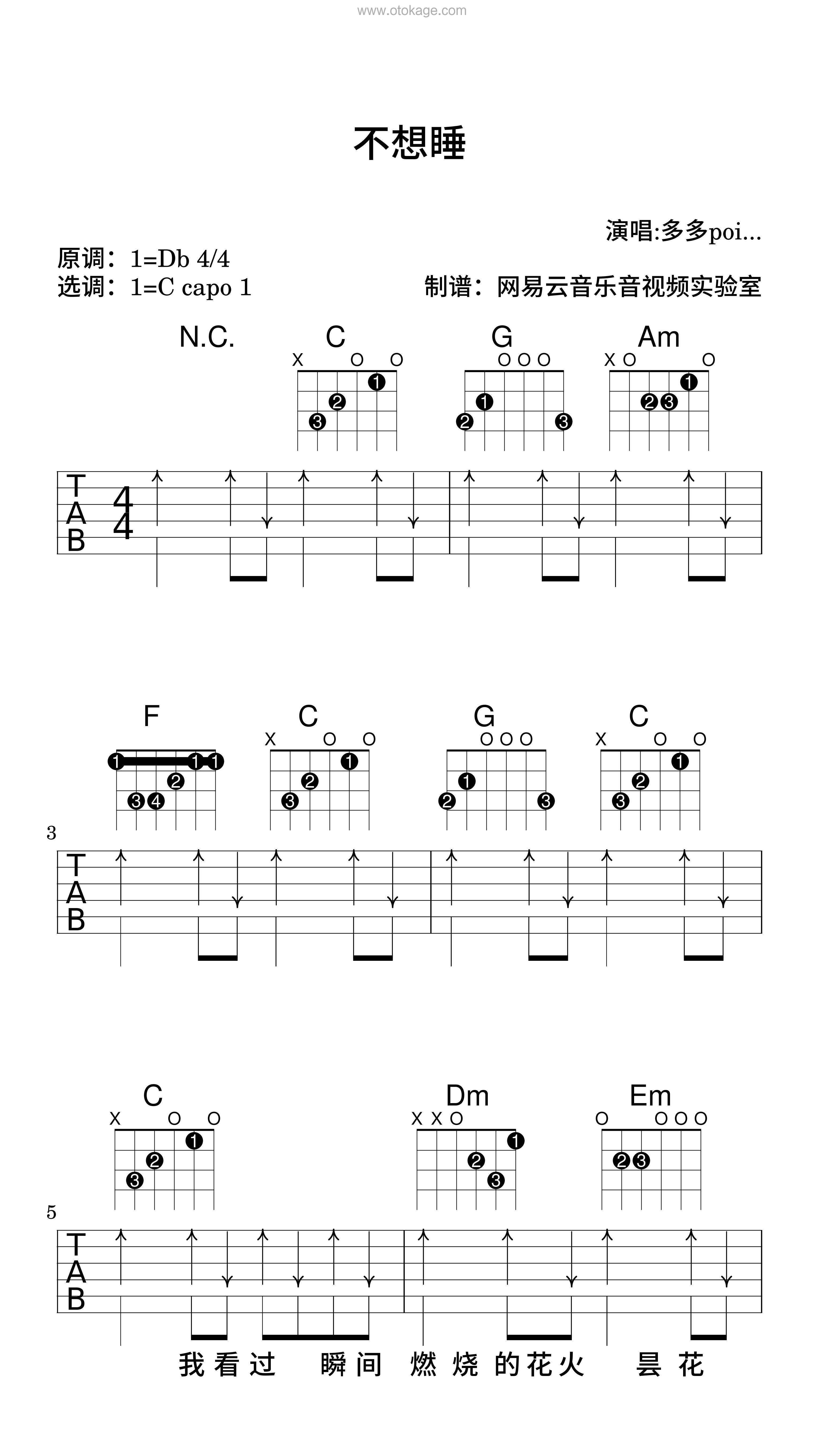 多多poi《不想睡吉他谱》降D调_音符跳动如心跳
