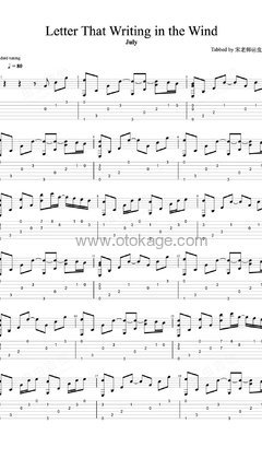 July《바람에 쓰는 편지吉他谱》C调_清澈纯净的音符